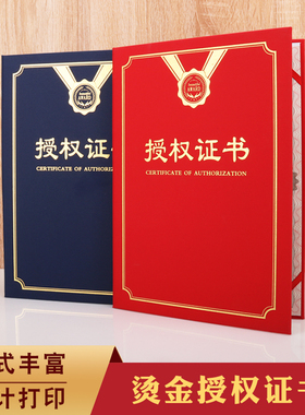 新款时尚授权证书制作品牌加盟代理珠光磨砂红蓝色外壳A3a4横竖版烫金硬本相框定制订做LOGO送内页打印包邮