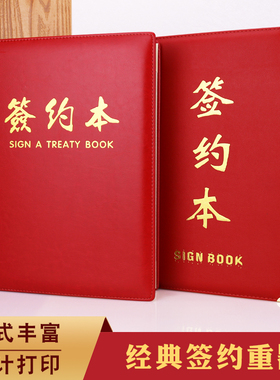 签约仪式本A3A4战略合作协议书签约本文件夹签约书红蓝色红绒面皮面款商务合同本协议夹定制订做logo打印批发