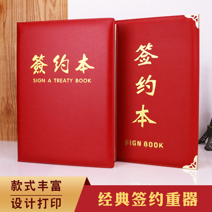 签约仪式本A3A4战略合作协议书合作伙伴签约本文件夹签约书红蓝色红绒面皮面款商务合同本可定制订做logo打印