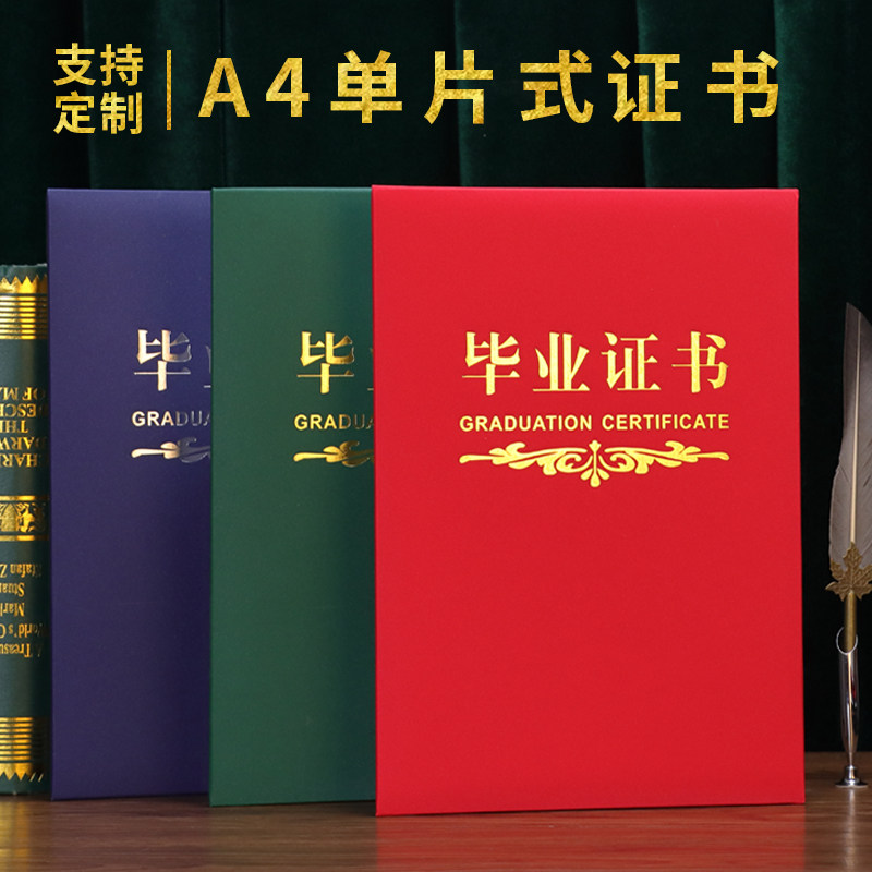 岗位培训进修课程红色蓝色竖式款美容美发舞蹈合格荣誉证书打印包邮