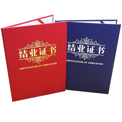 新款硬本磨砂款结业证书外壳封皮订做可打印制作荣誉红蓝色珠光A4A3封面定制logo进修培训毕业纹绣内芯页批发