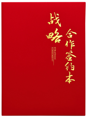 新企宝战略合作签约本系列证书