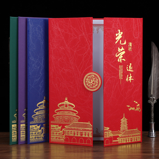 三折光荣退休证书荣休荣誉荣退纪念离岗离业机关企事业单位竖版A4大号离休定制作可打印红金蓝色内芯烫金