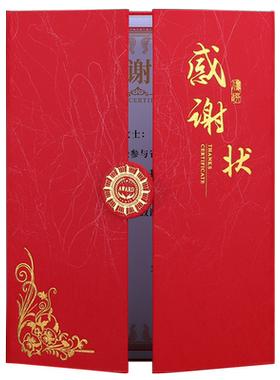 启恒三折系列证书多款可选可定制