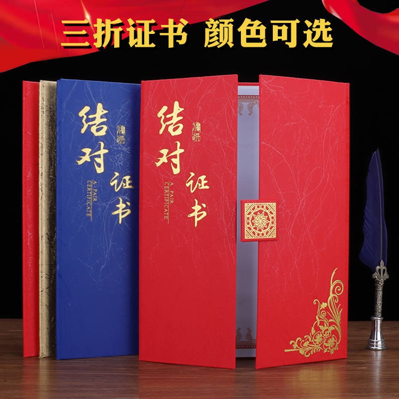 新企宝结对证书三折系列设计打印