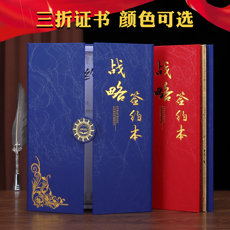 启恒战略签约本排版设计打印包邮