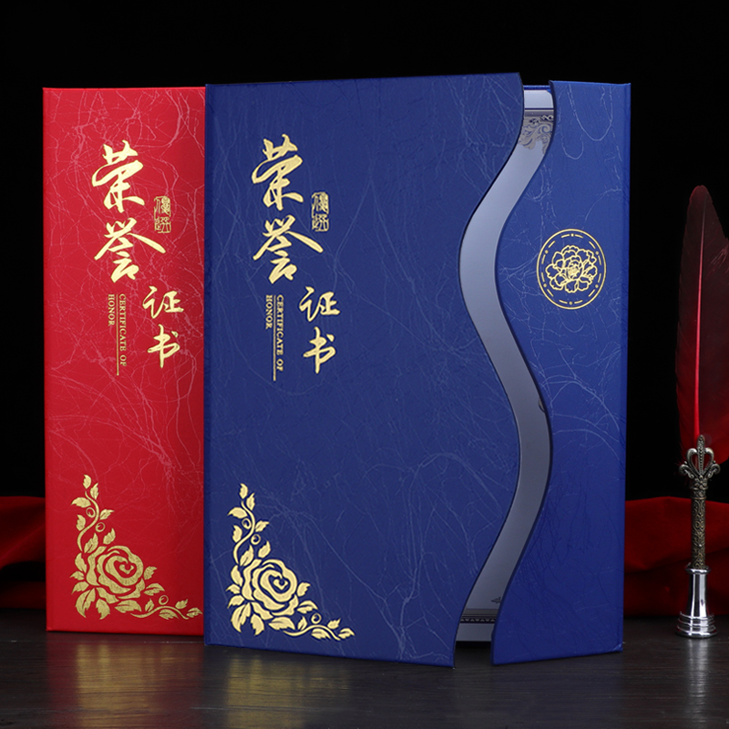 新企宝三折荣誉证书可设计定制