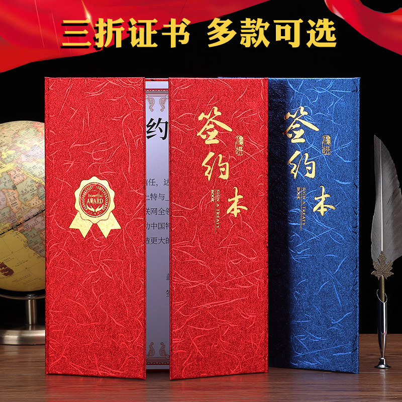 高档签约本文件夹签约书红蓝色商务合同本合作协议夹定制订做logo内页