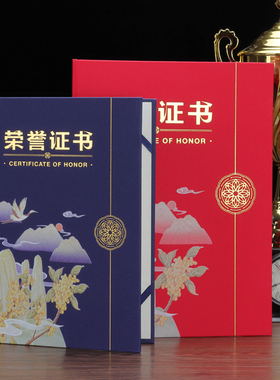 荣誉证书UV彩色红蓝色珠光制作外壳定制做封皮面12k8k烫金珠光获颁奖状比赛优秀员工大学生内芯a4可打印包邮