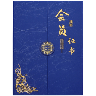 会员证书外壳定制a4协会会员证定做学员证烫金封皮面摄影家书法舞蹈美术工作理事单位社团聘书任命书荣誉证