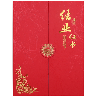 结业证书定做封皮上岗培训证书外壳进修岗位职业技能等级封面定制烫金a4蓝色荣誉证结题证书会员证学院证