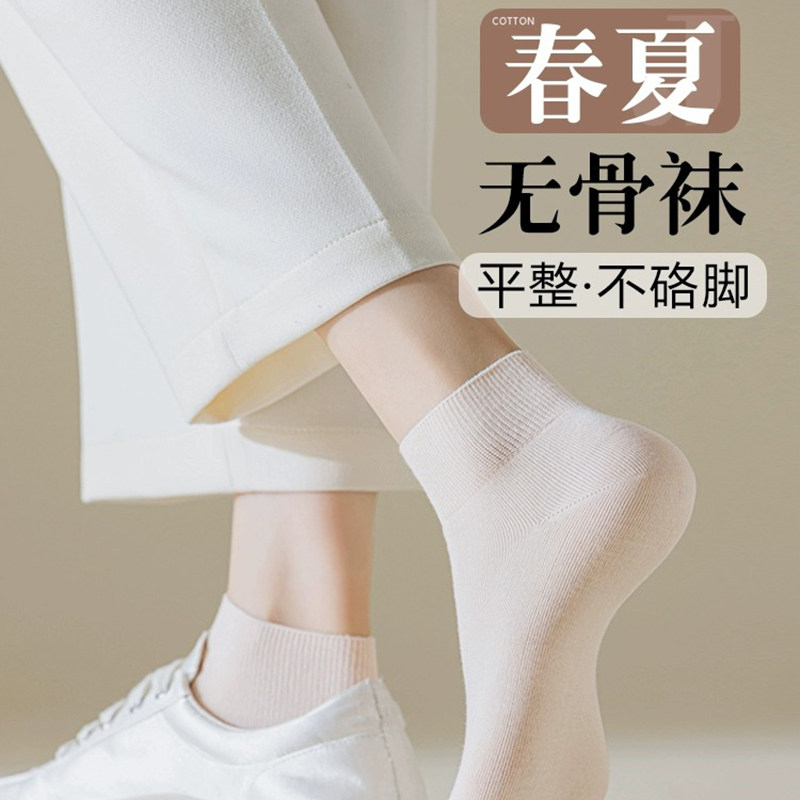 袜子女士春夏薄款棉质中筒袜吸汗透气高弹松口秋季低帮运动短袜子