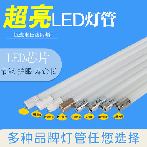 T8LED灯管1.2米支架超亮日光灯管
