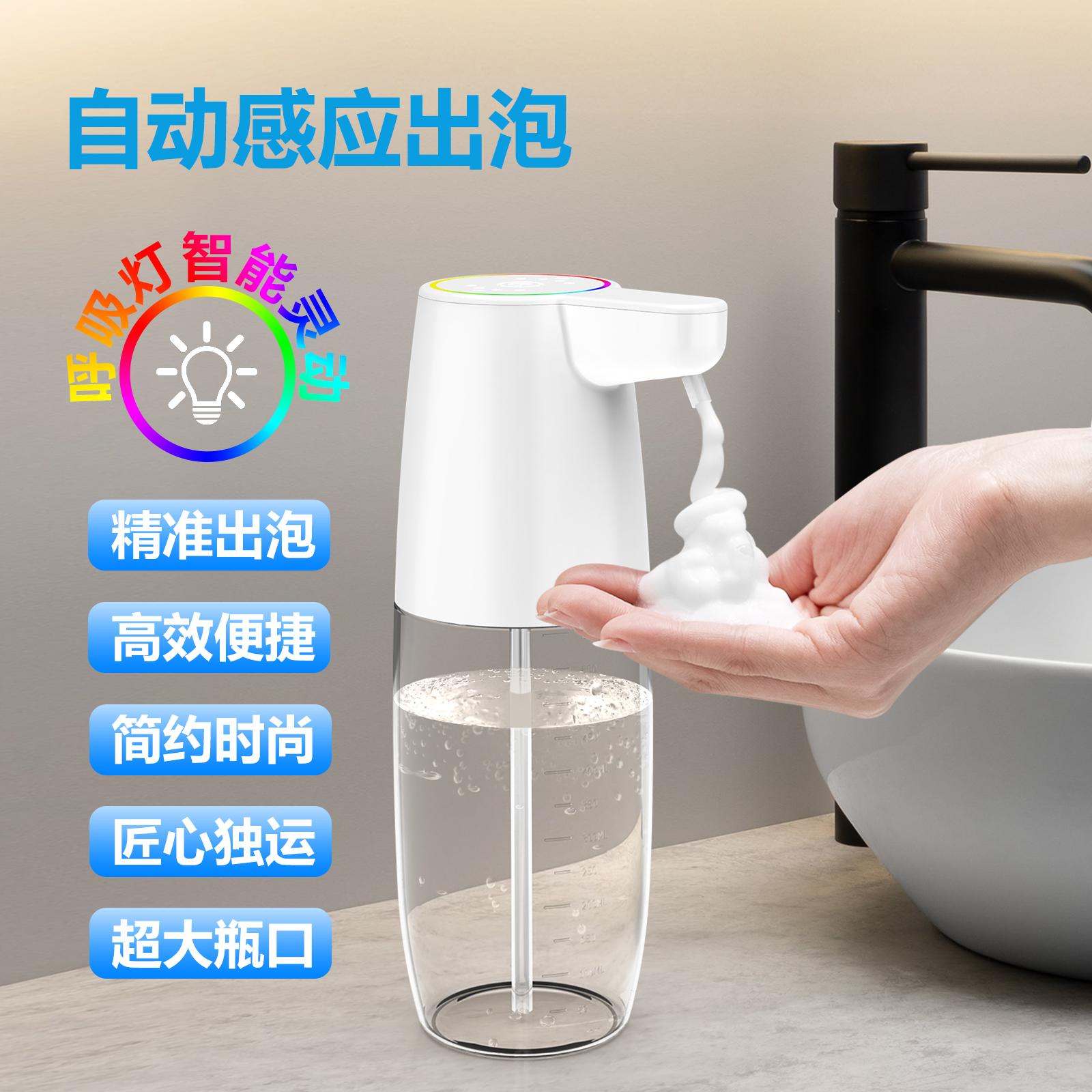 自动感应电动智能出泡沫洗手机