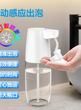 自动感应电动智能出泡沫洗手机