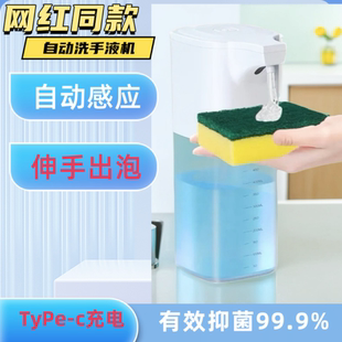 c充电儿童家用洗洁精智能泡沫皂液器 全自动感应泡沫洗手机Type