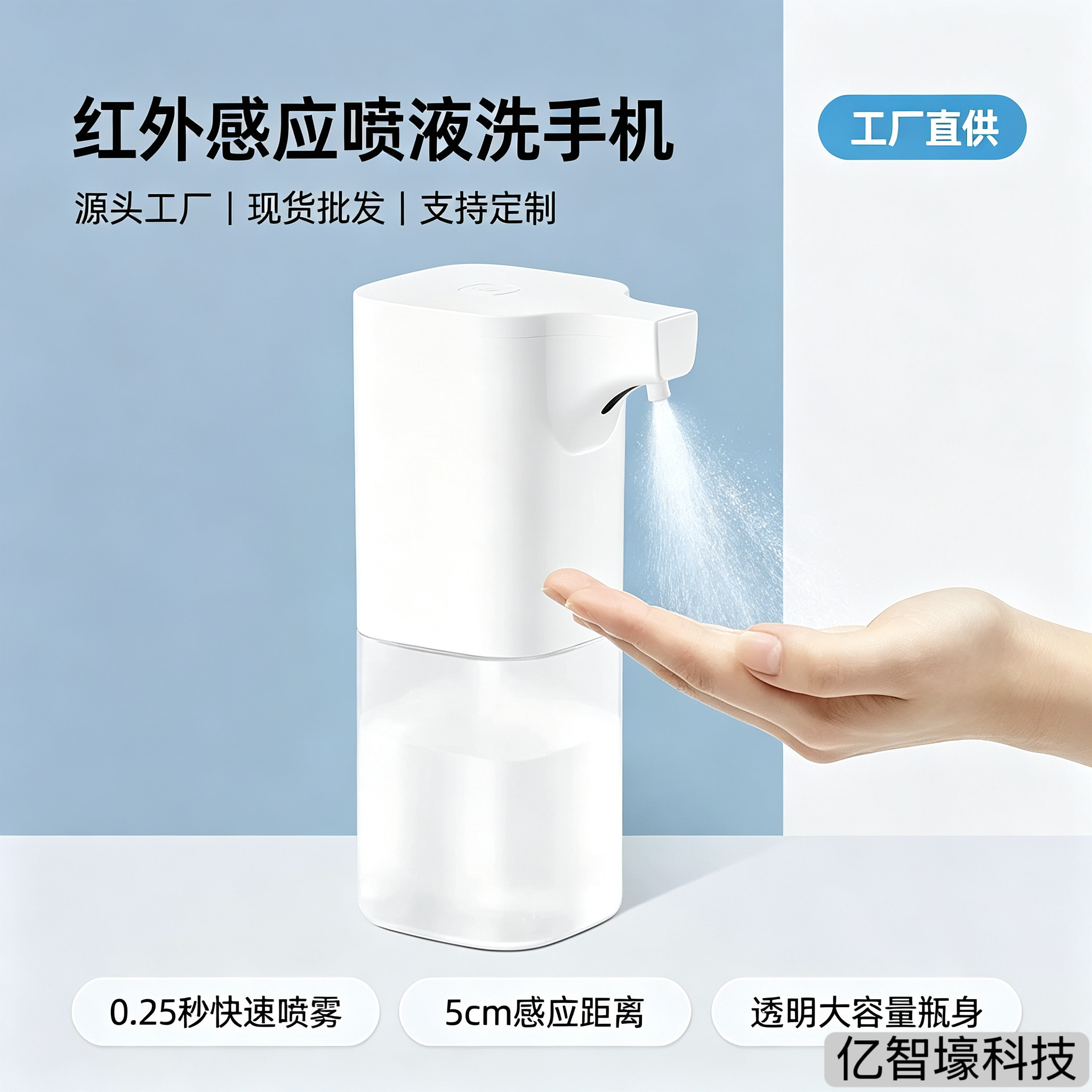 自动感应酒精喷雾机电动智能出泡沫洗手机家用洗洁精皂液器壁挂式
