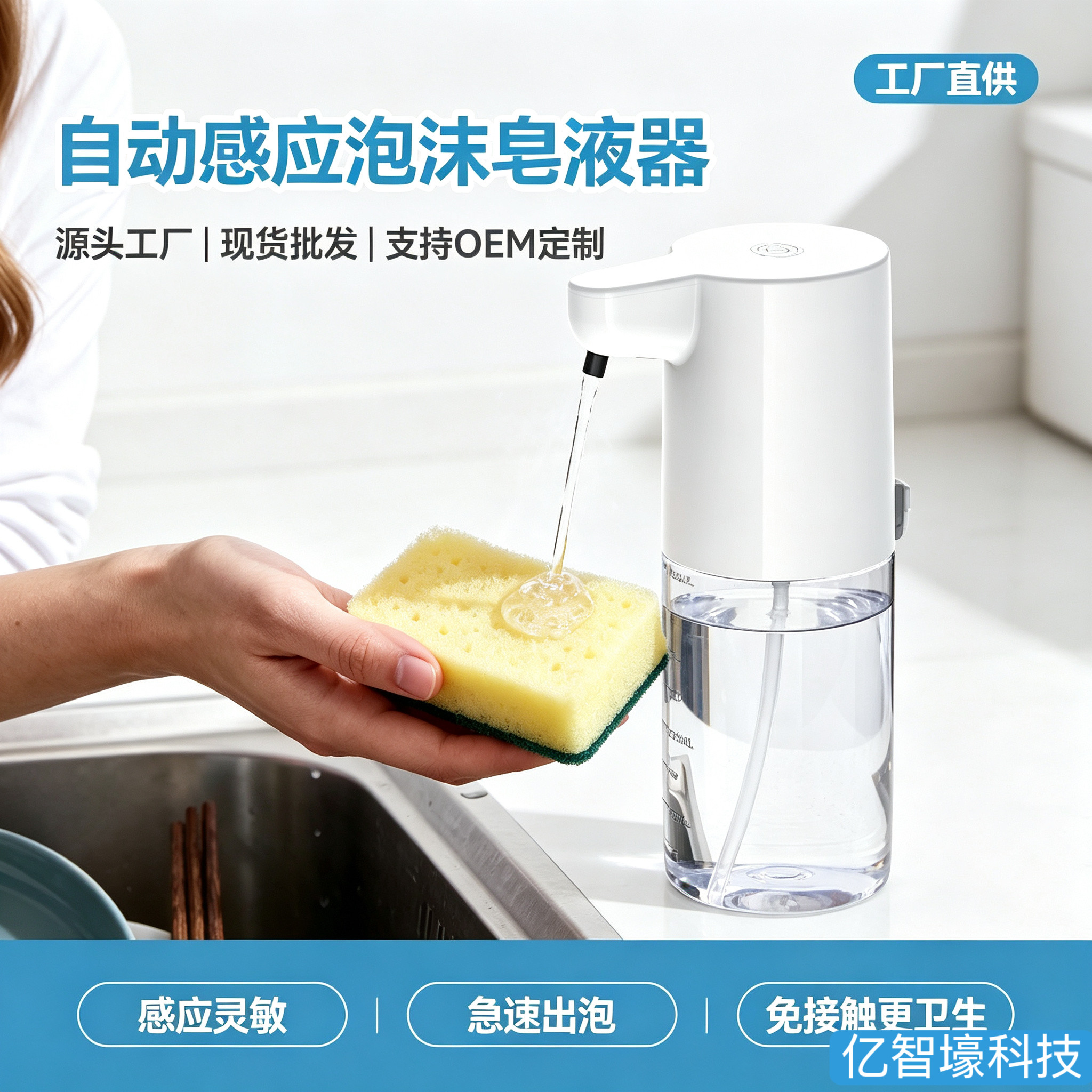 智能感应皂液器自动出泡免接触消毒洗手液洗洁精皂液器瓶家用厨房