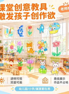 透明塑料绘画片幼儿园环创吊饰
