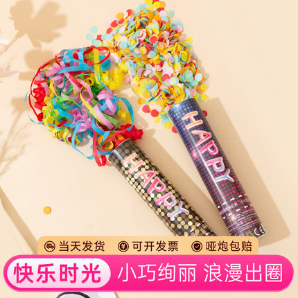 彩带礼花生日礼炮派对拍照道具拉丝喷花筒庆祝礼花网红彩带喷花筒