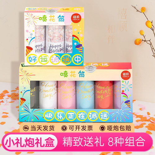 生日派对手拧小礼炮喷花筒儿童手持彩丝带亮片礼花喷彩派对道具