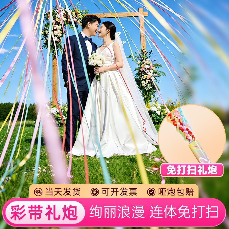 户外婚礼舞台表演免打扫礼炮图片