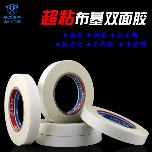 无痕半透明地毯防水耐磨双面胶带