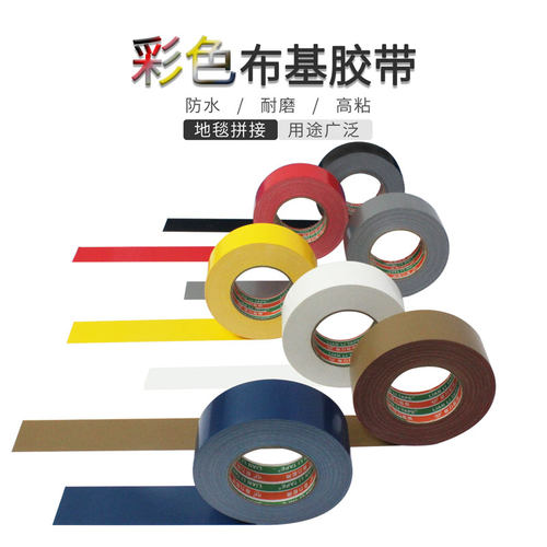 diy抗老化拼接5cm240u封边胶带