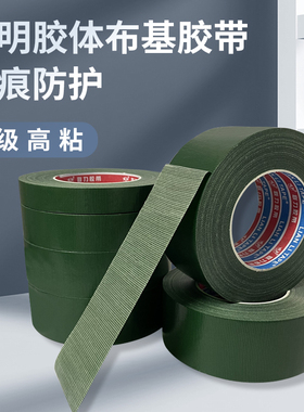 彩色绿色单面布基胶带透明胶体190U地毯拼接会展地面区域标识固定地膜保护专用加粘防水不残胶绿色布基胶带