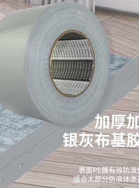 银灰色单面布基胶带260U强力防水diy装饰地毯接缝固定胶布地板地面瓷砖保护膜专用大力胶易撕 8CM宽*50米长