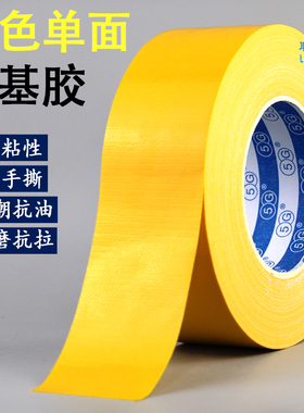 联力5G高粘性黄色单面布基胶带防水耐磨抗老化彩色布基胶布 宽度任选*长50米
