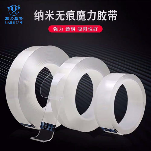 黑科技万次纳米胶抖音网红同款