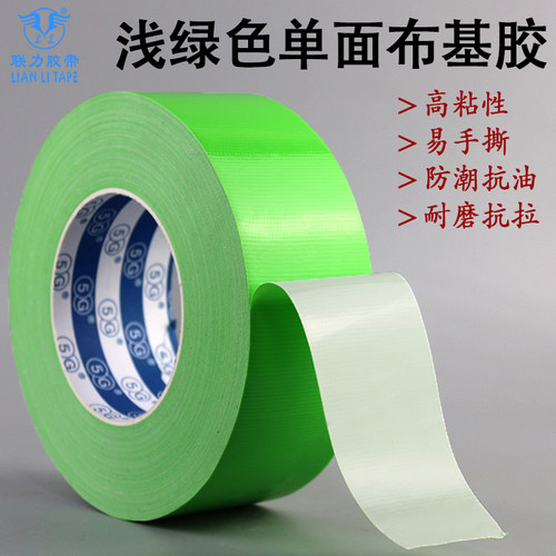 diy联力抗老化浅绿色布基胶带