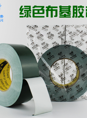 联力 高粘大力抗拉伸绿色布基胶带  彩色布基胶带强力防水接缝婚庆展会无痕易撕地毯胶布 280U厚 50米长