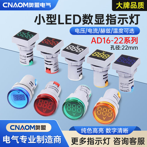 交流电压表头方形迷你显示信号灯