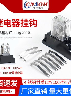 中间小型继电器挂钩PYC-A1固定底座卡子PYF08A PYF14A防掉卡扣钩