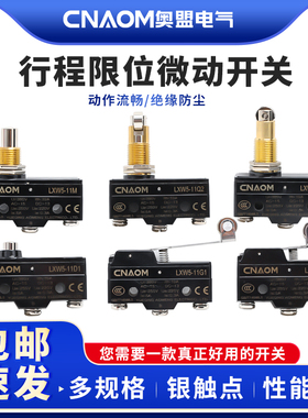 微动开关限位开关小型限位器微型行程开关LXW5-11G1/G2/Q1/M3脚