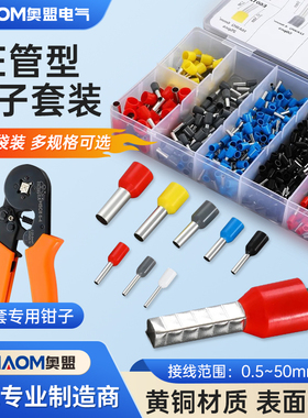 管型预绝缘接线端子VE1512护套针形冷压0508线鼻子6012紫铜欧式