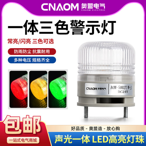 CNAOM全新正品厂家直销