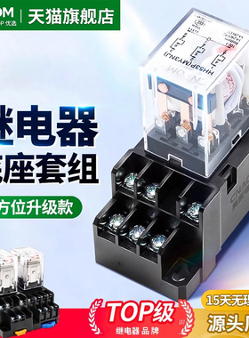 小型中间继电器HH52P53P54P电磁8/14脚DC220V24V12V交流直流MY2NJ