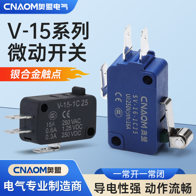 小型微动开关V-156-1C25 152 153 154微波炉155行程限位开关银点