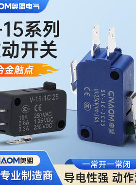 小型微动开关V-156-1C25 152 153 154微波炉155行程限位开关银点