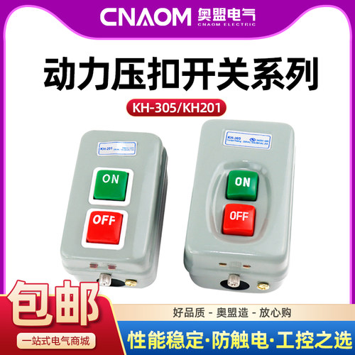 CNAOM全新正品厂家直销