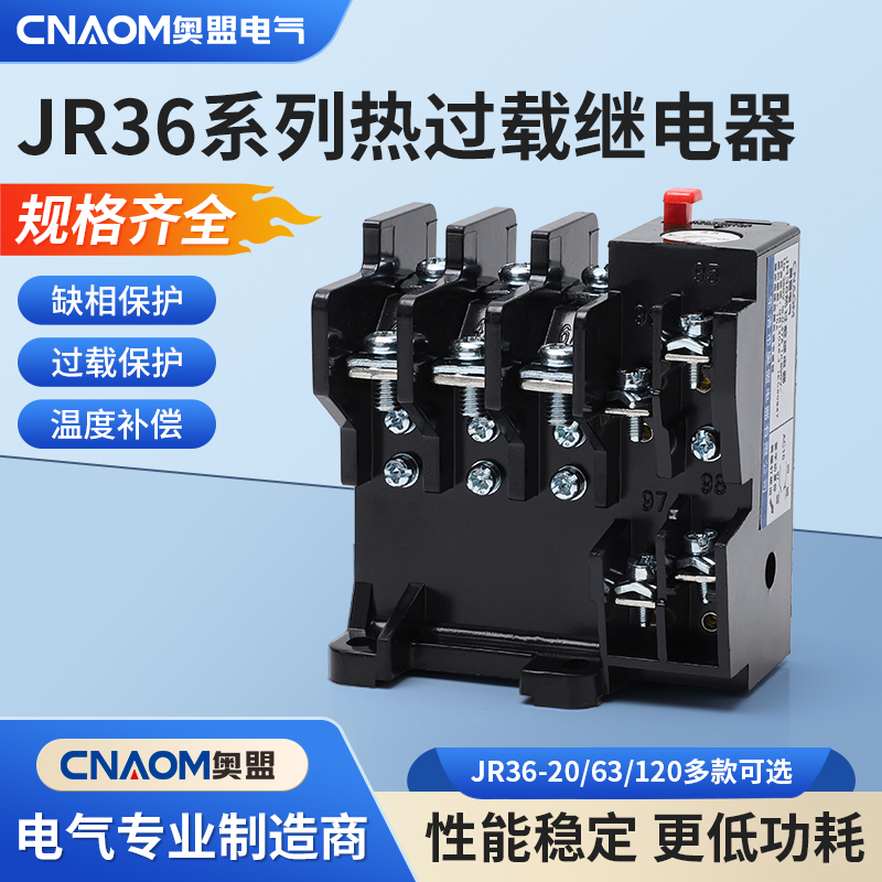 jr36-20规格优质热过载继电器