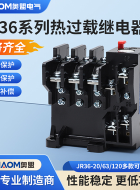 热过载继电器JR36-20规格0.25A~22A优质铜件热过载保护继电器