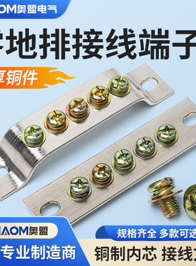 地排零线排大电流接地铜排地线端子3/5/7孔零地排10位接线端子