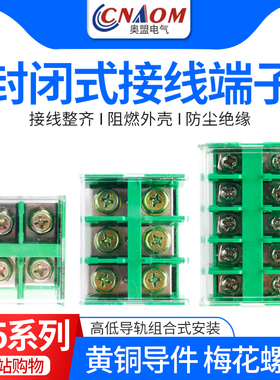 高低轨接线端子排JF5组合型阻燃接线板1.5/2.5/4/6/10铜连接器