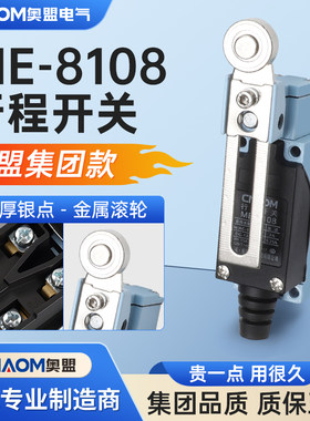 me8108行程开关数控机床限位开关