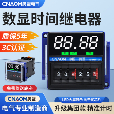 DH48S-S数显小型双循环时间