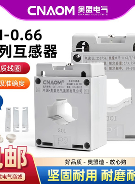 交流电流互感器BH-0.66-CT三相0.5级铜线30I小型50/5 100/5 50I